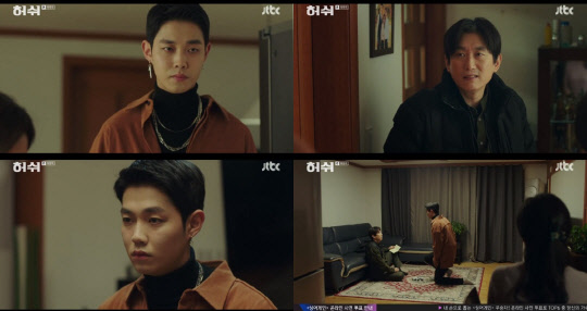 JTBC '허쉬' 사진 캡처